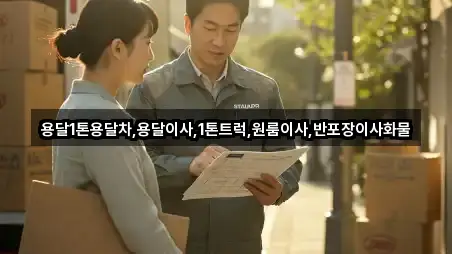 좌표로 보기: 울산 시례동 원룸이사 4곳