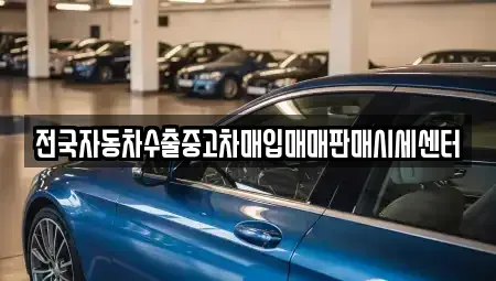 경기 수원시 영통구 신동 단기렌트카,중고차매입,중고차매매,중고차,렌트카,장기렌트카